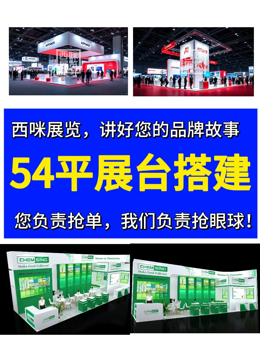 怎么樣才能讓自己的展臺更有創(chuàng)意，更能吸引參展者的目光呢